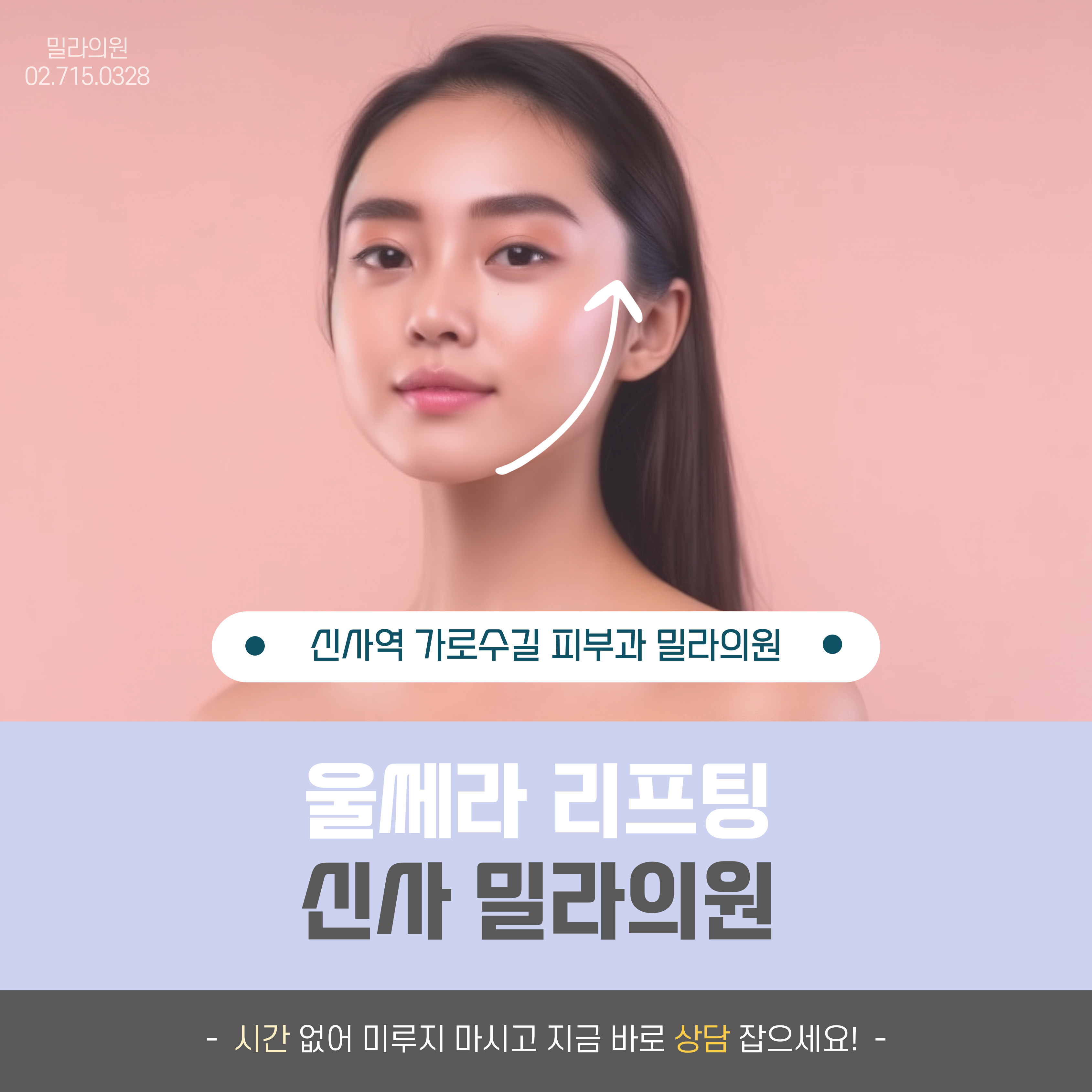 밀라의원 대표 이미지