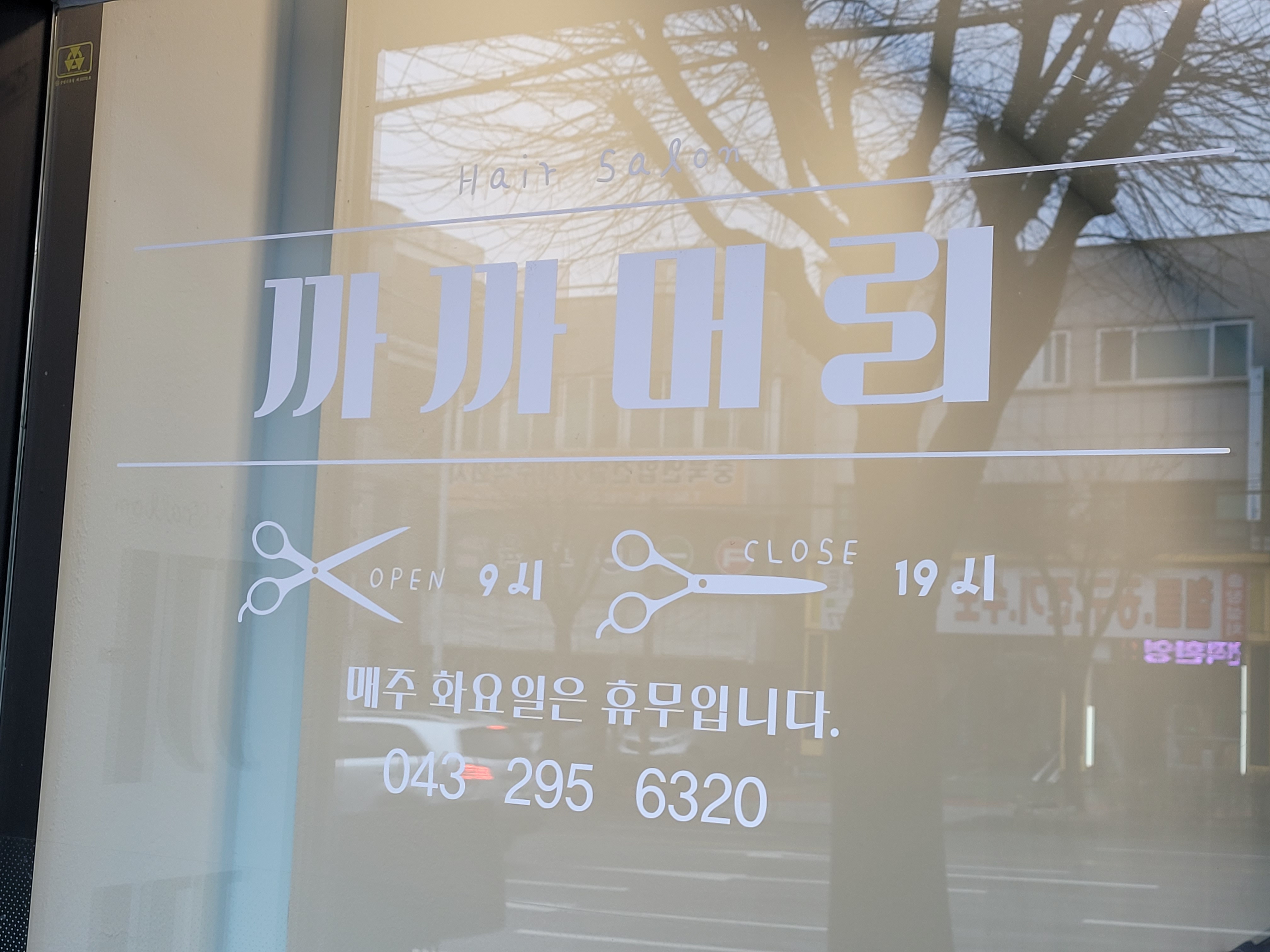 까까머리 대표 이미지