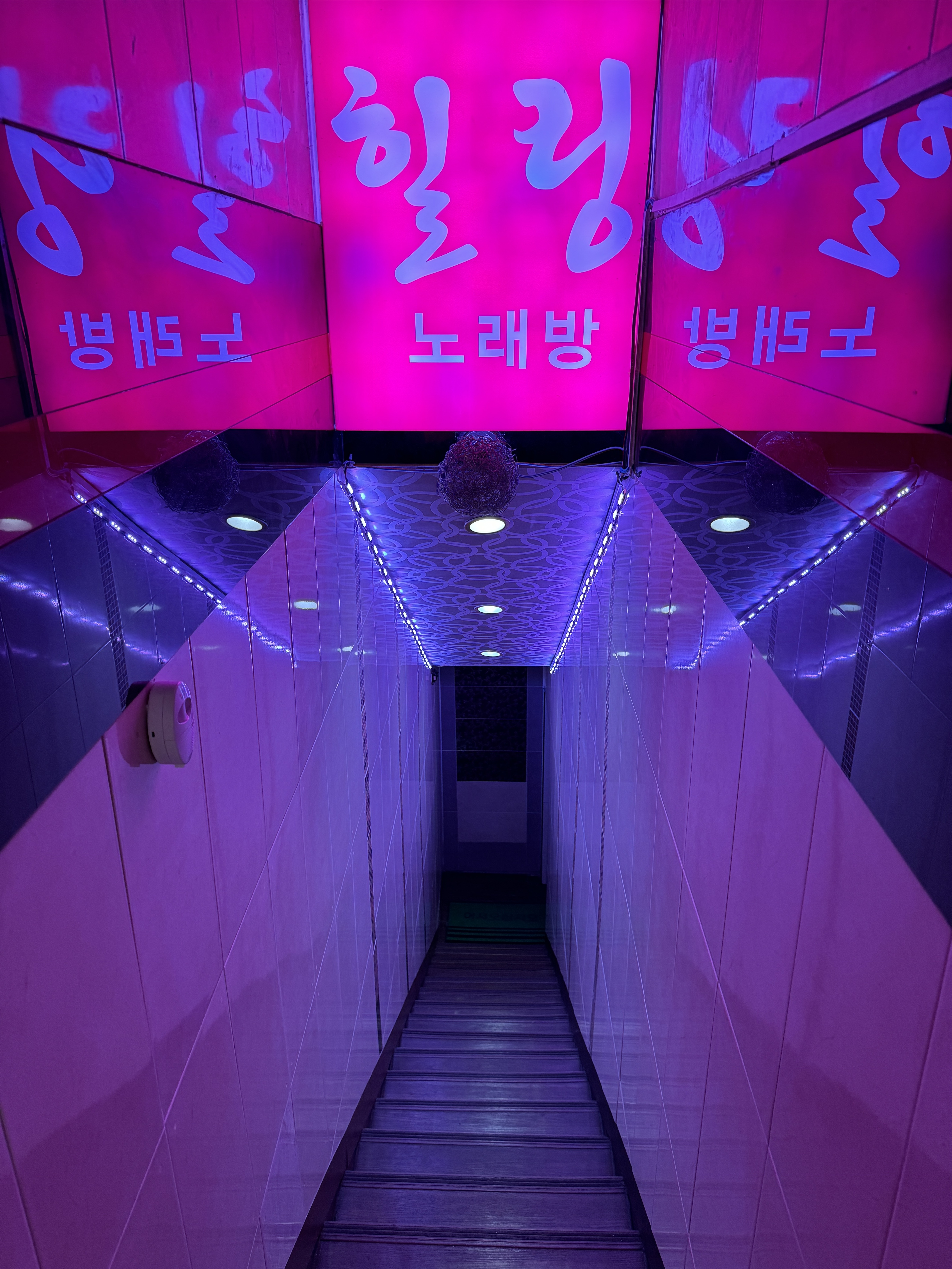 힐링 노래방