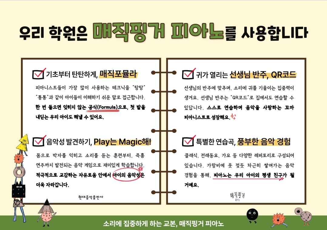 예담음악학원
