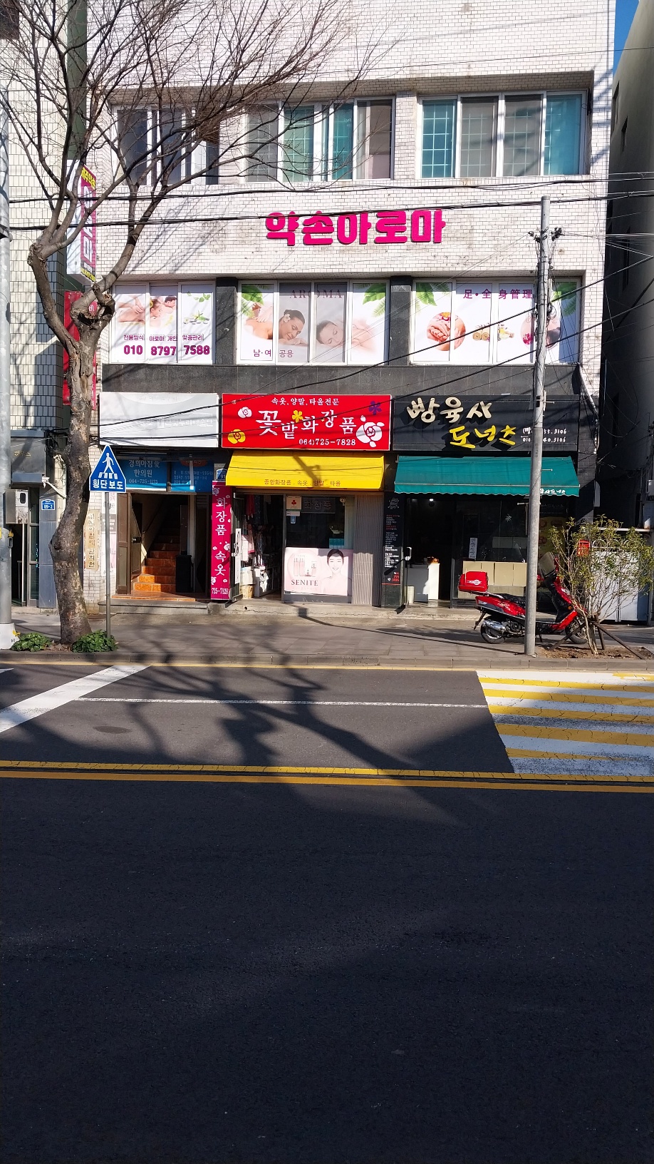 제주약손아로마 photo 7