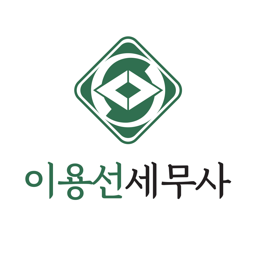 이용선 세무사