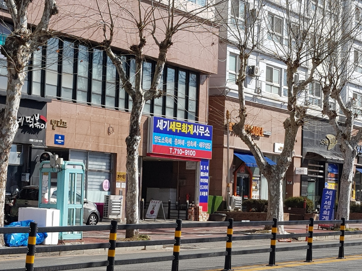 세기세무회계사무소 대표 이미지