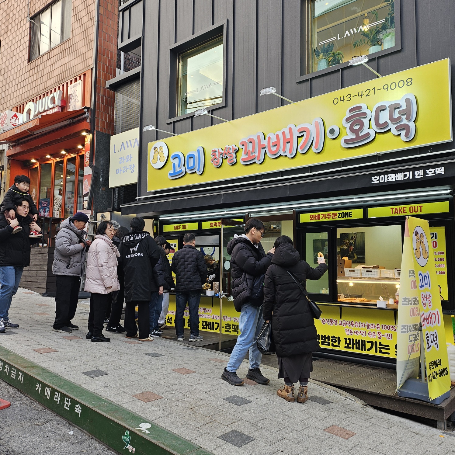 고미찹쌀꽈배기호떡