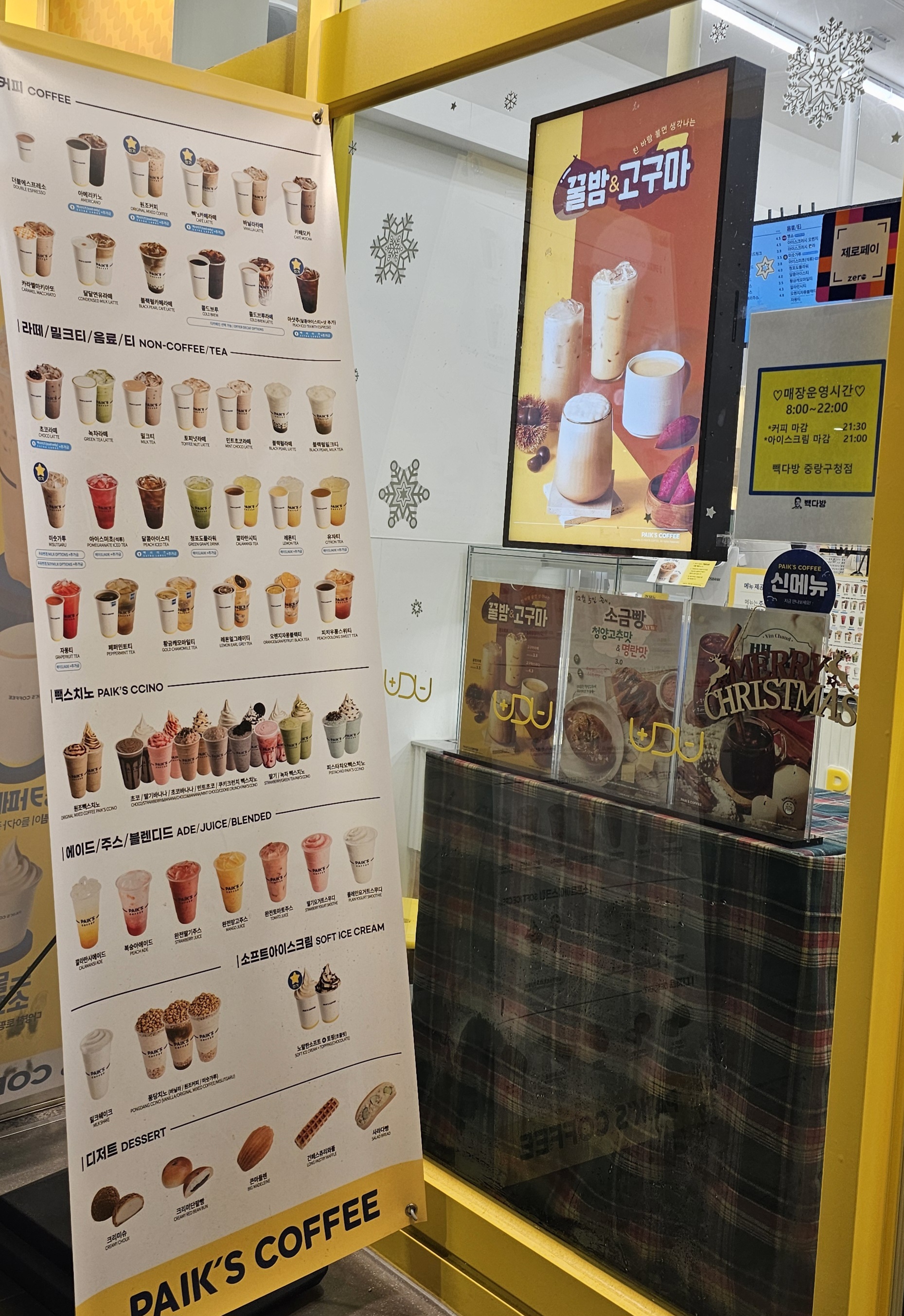 빽다방 중랑구청점