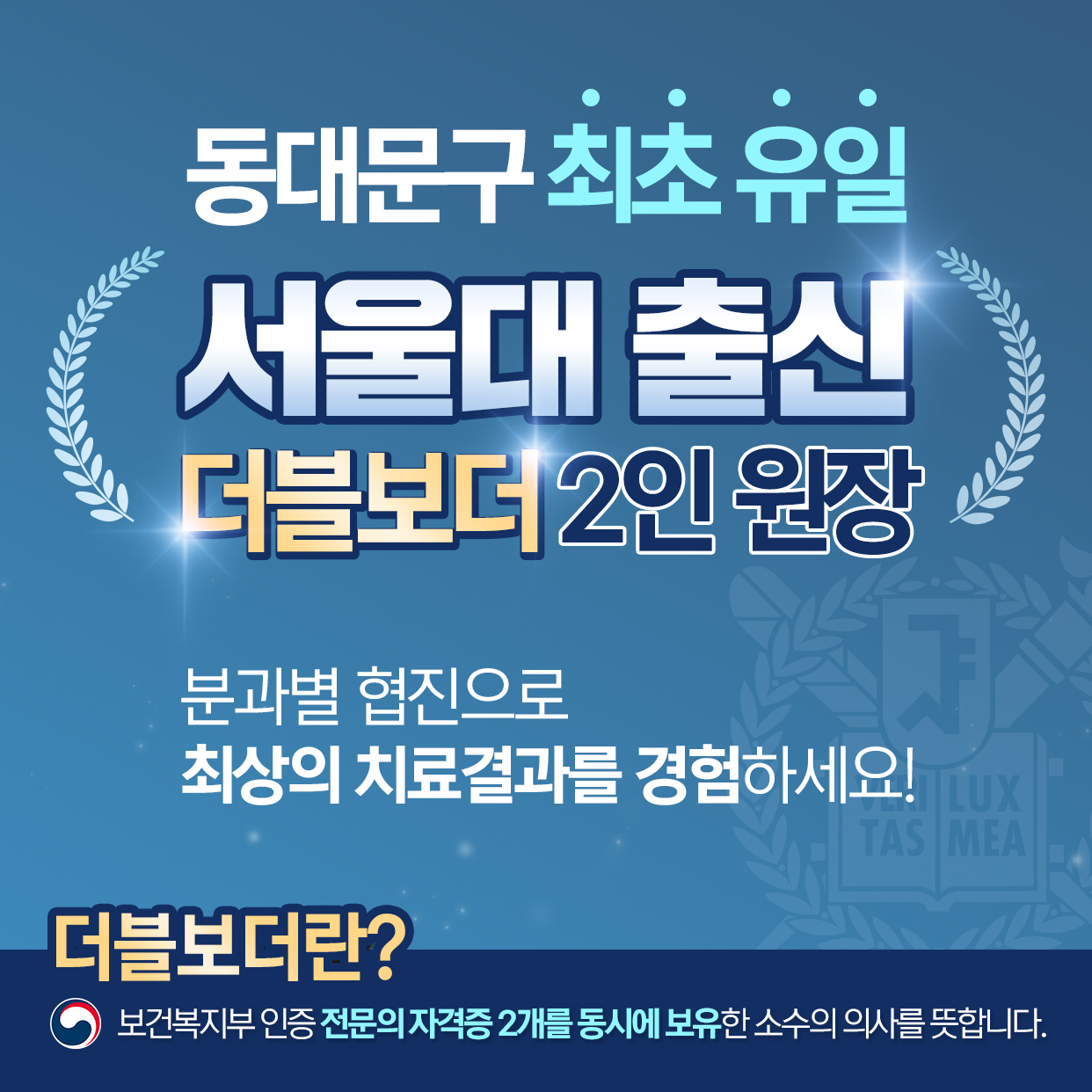다서울치과의원 대표 이미지
