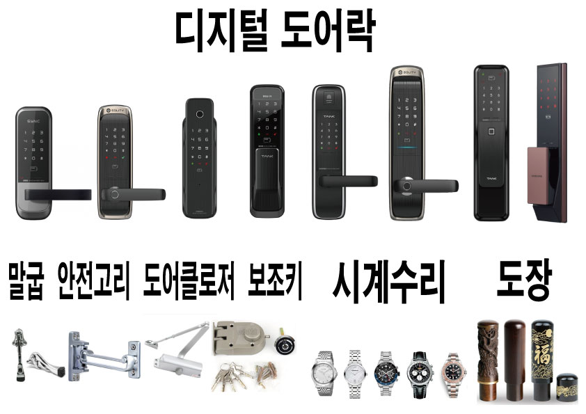 부평열쇠부평비디오폰