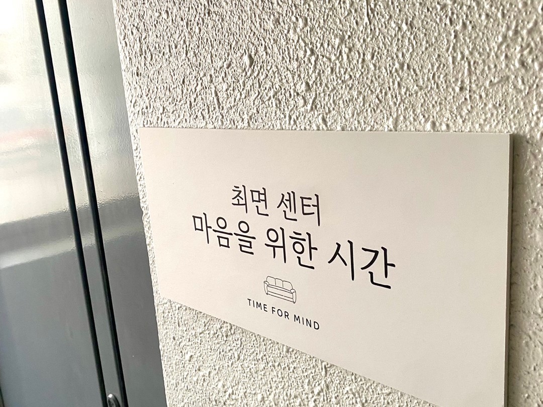 최면센터 마음을 위한 시간 대표 이미지