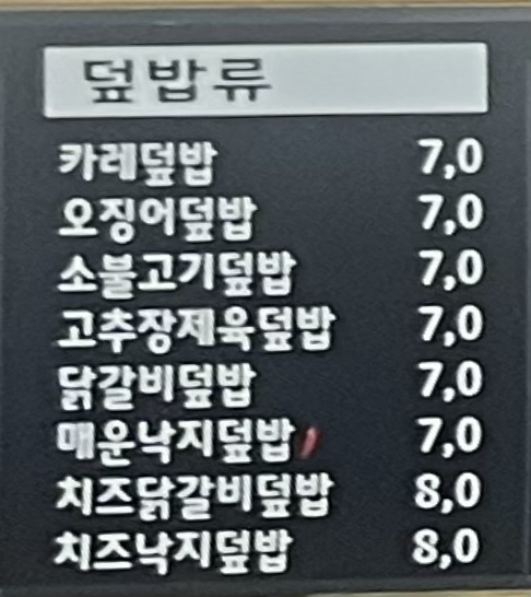 김밥천국