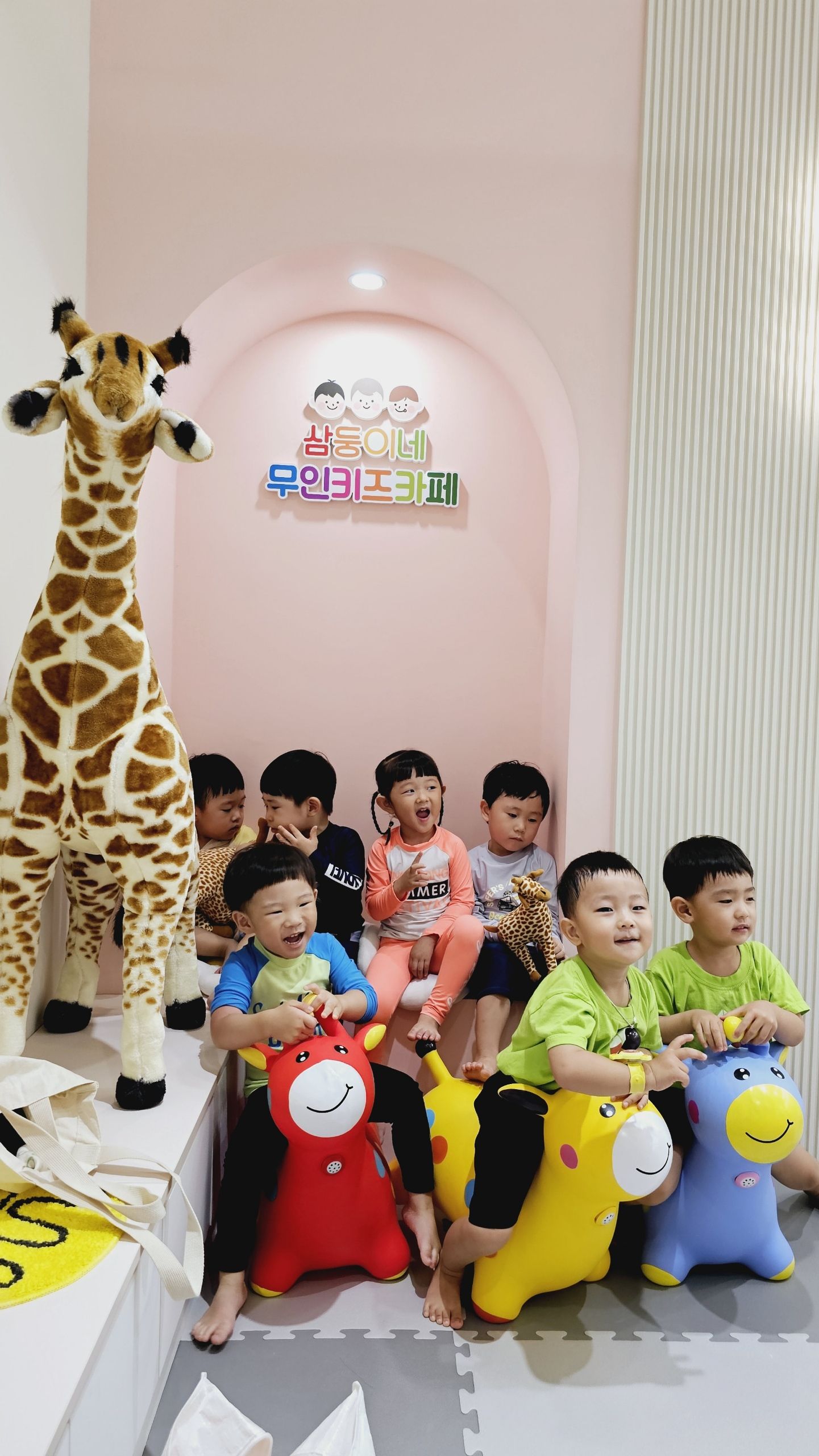 로뎀나무 어린이집