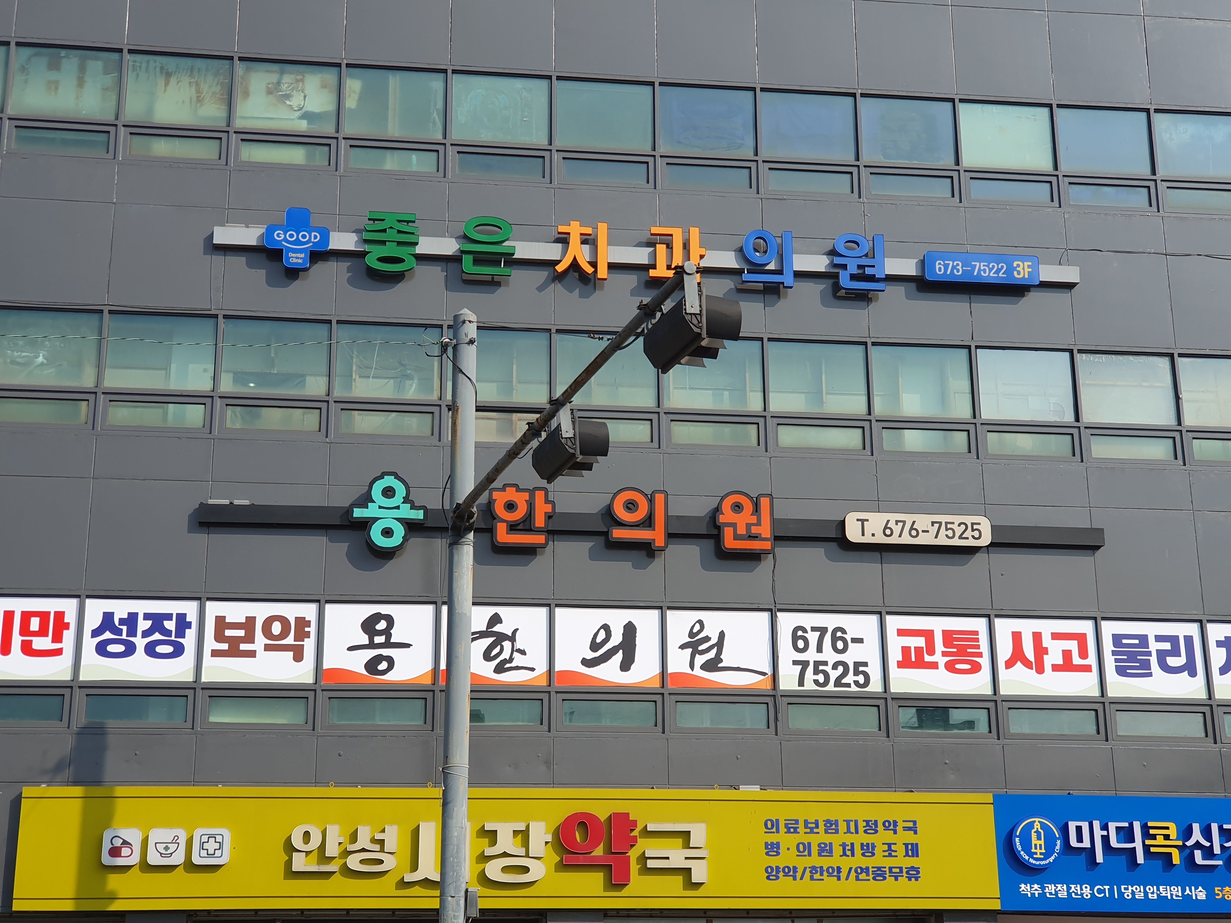 용한의원