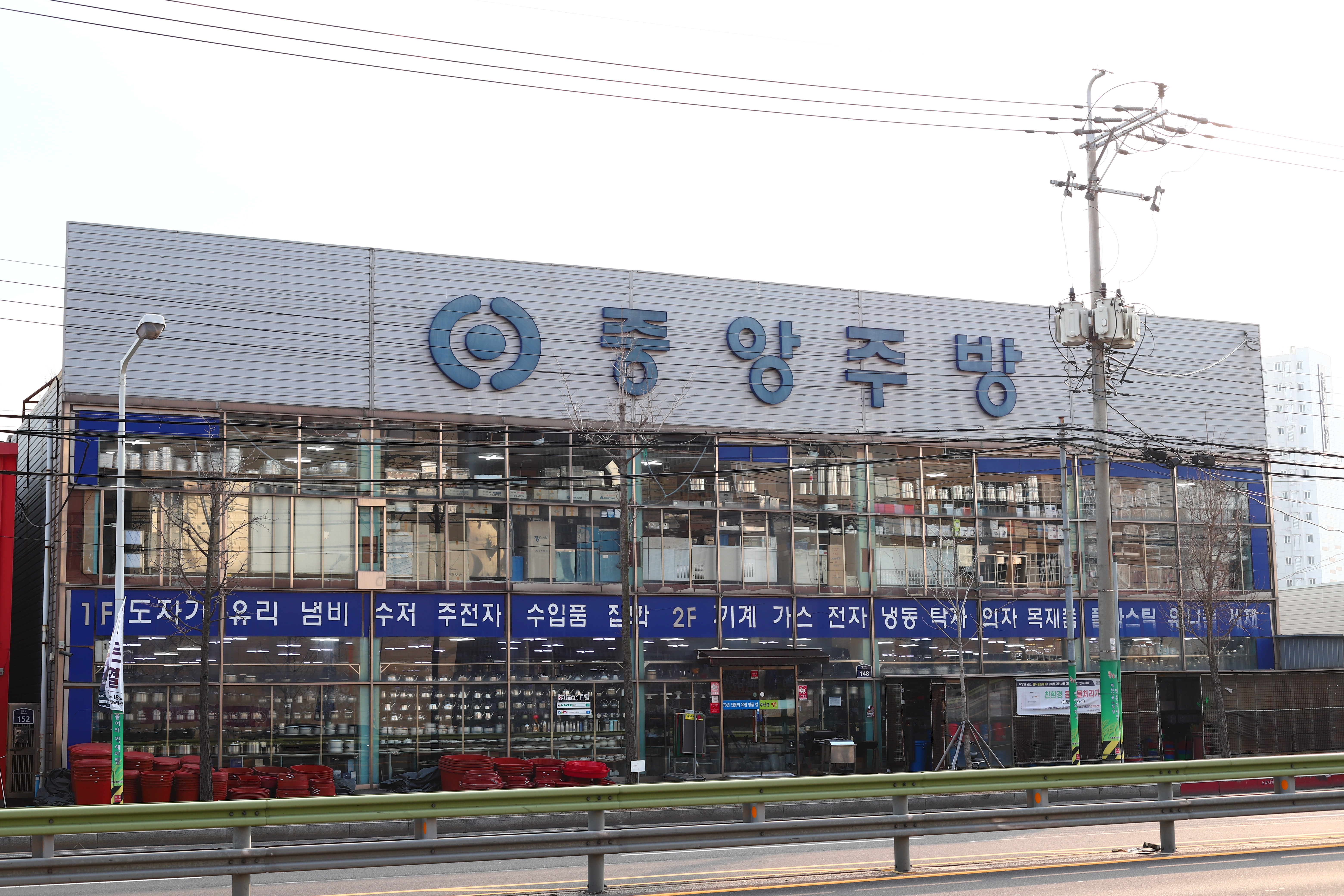중앙주방제조물류