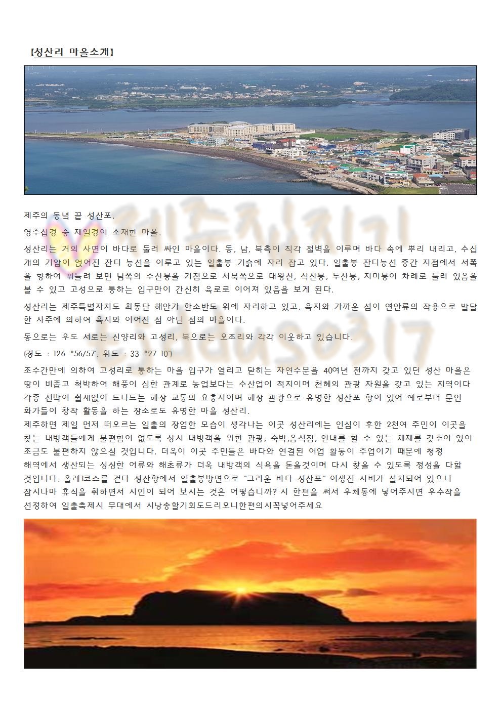 제주집