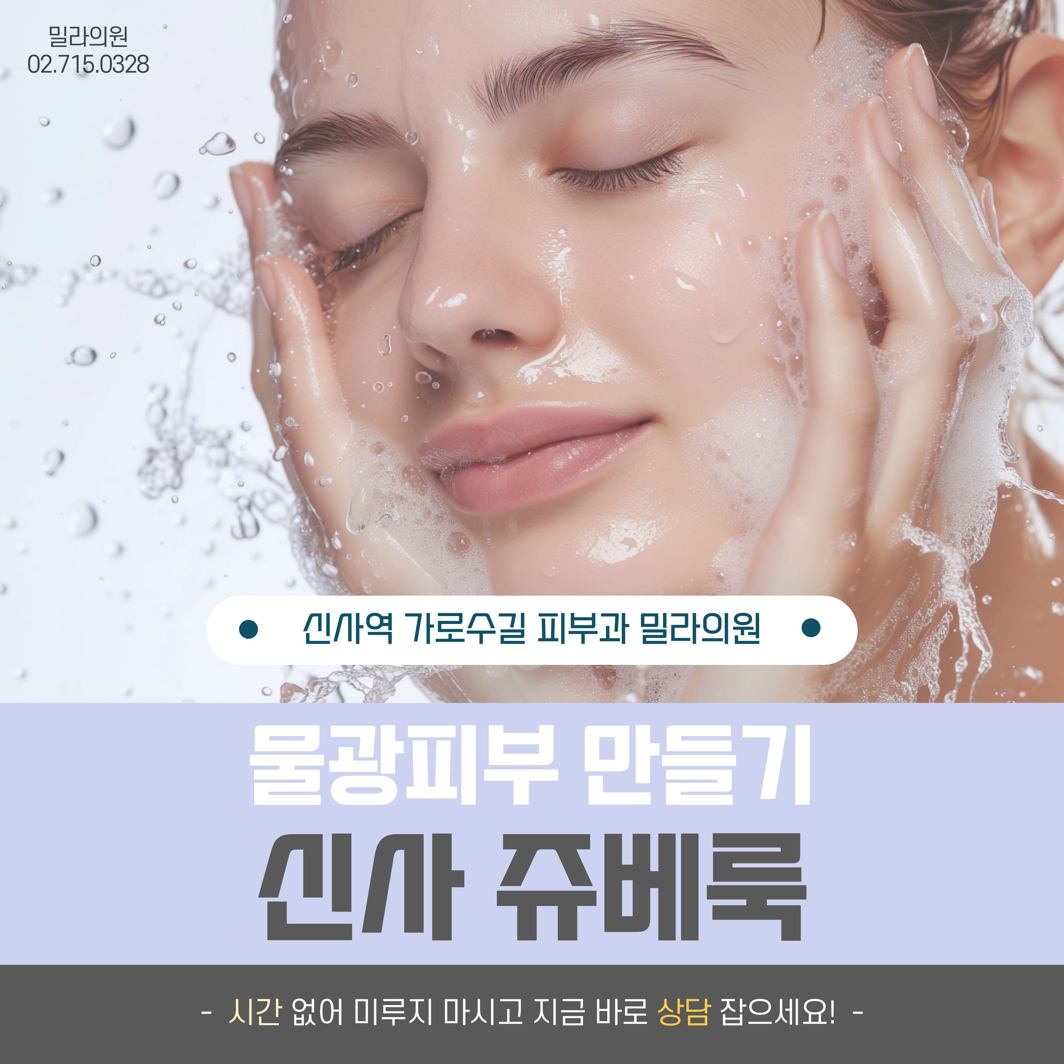 밀라의원 대표 이미지
