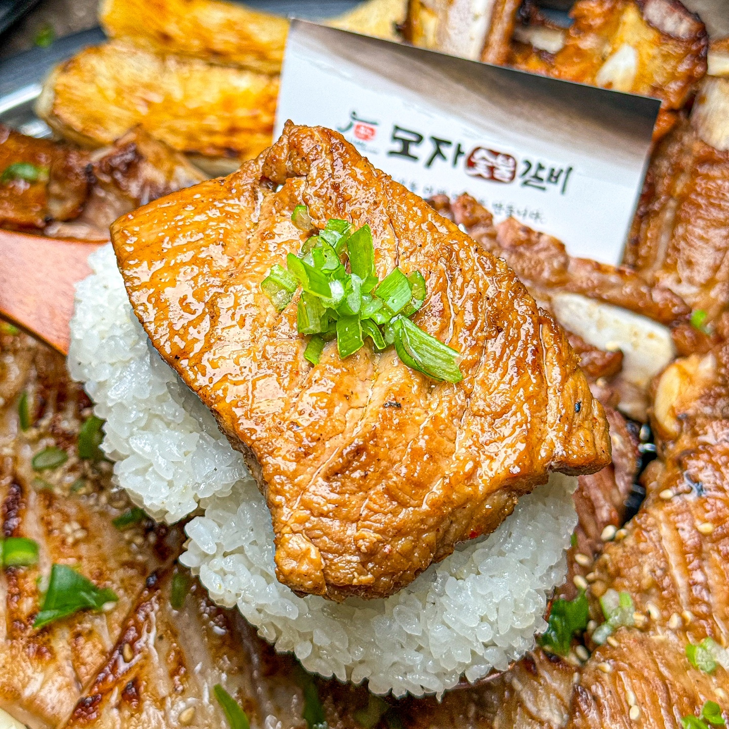 모자숯불갈비