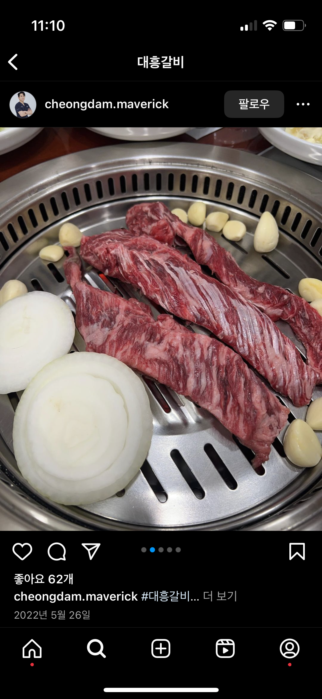 대흥갈비