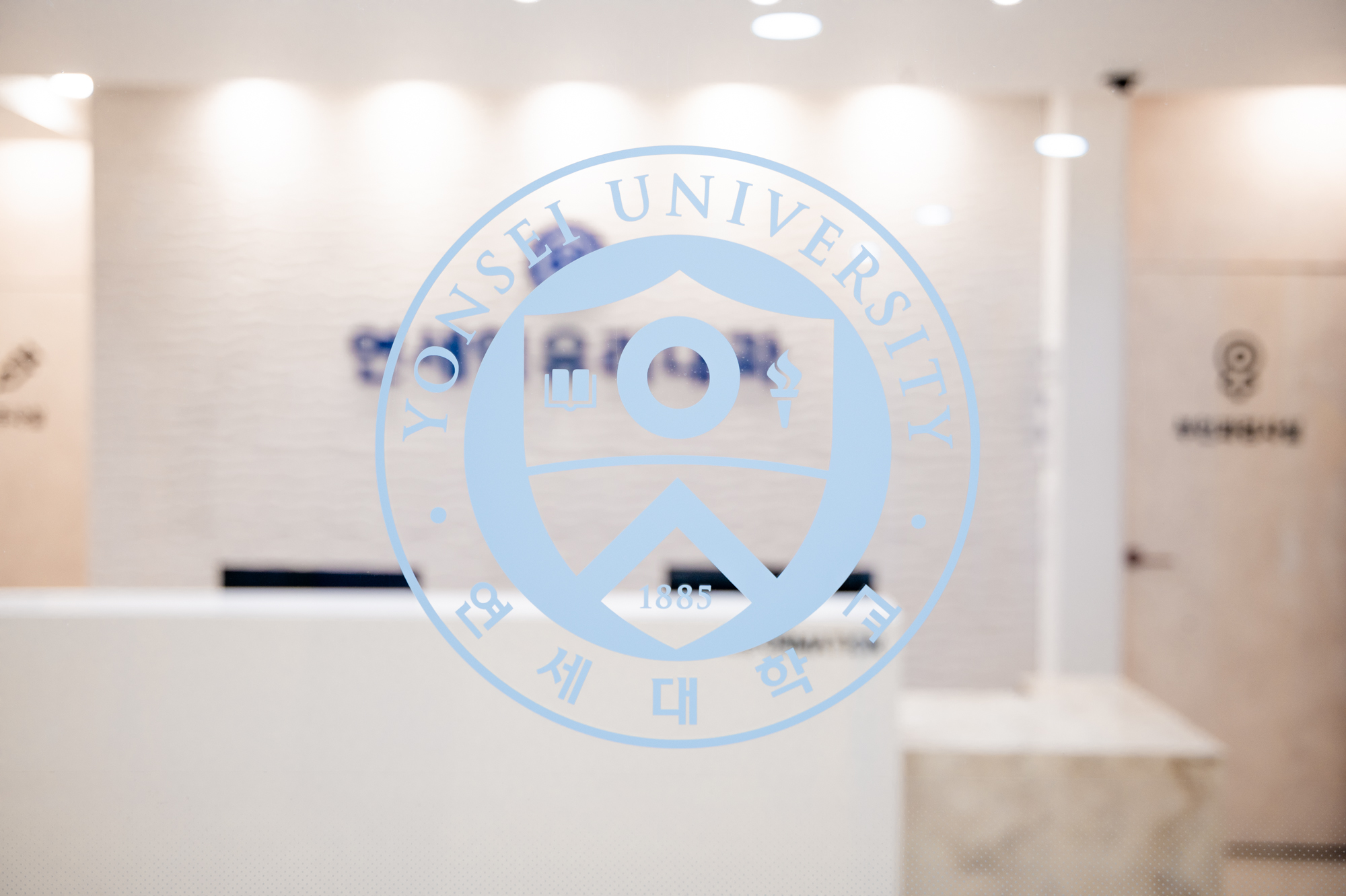 연세임유리내과의원
