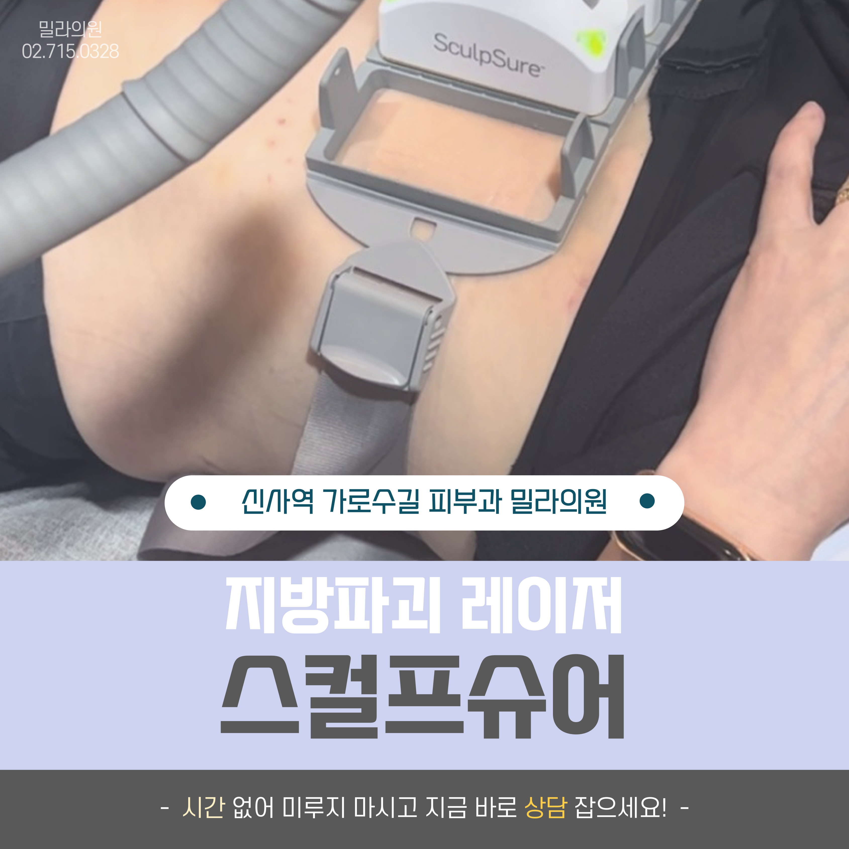밀라의원 대표 이미지