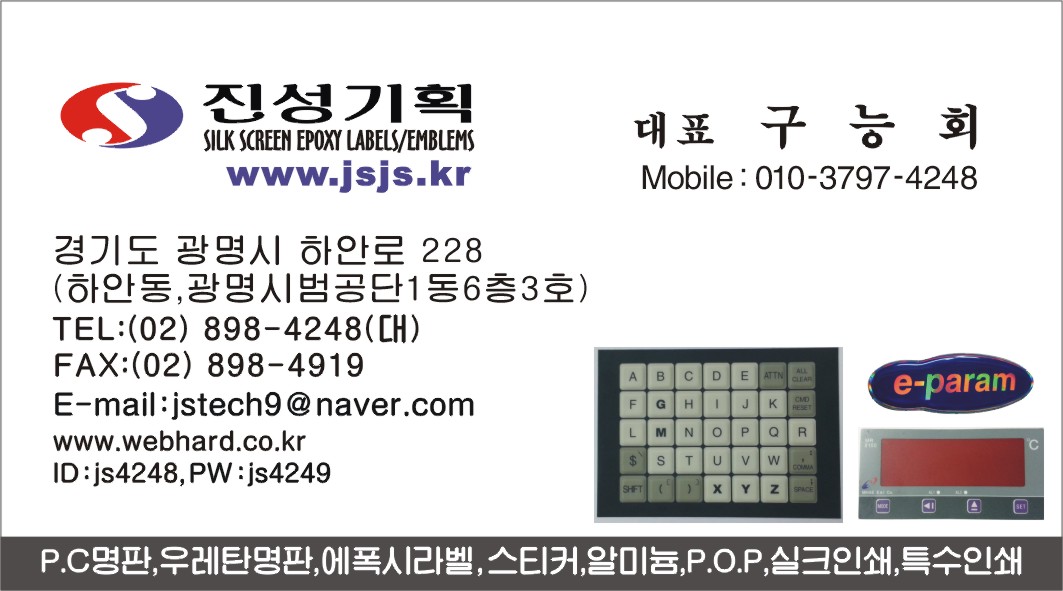 진성기획