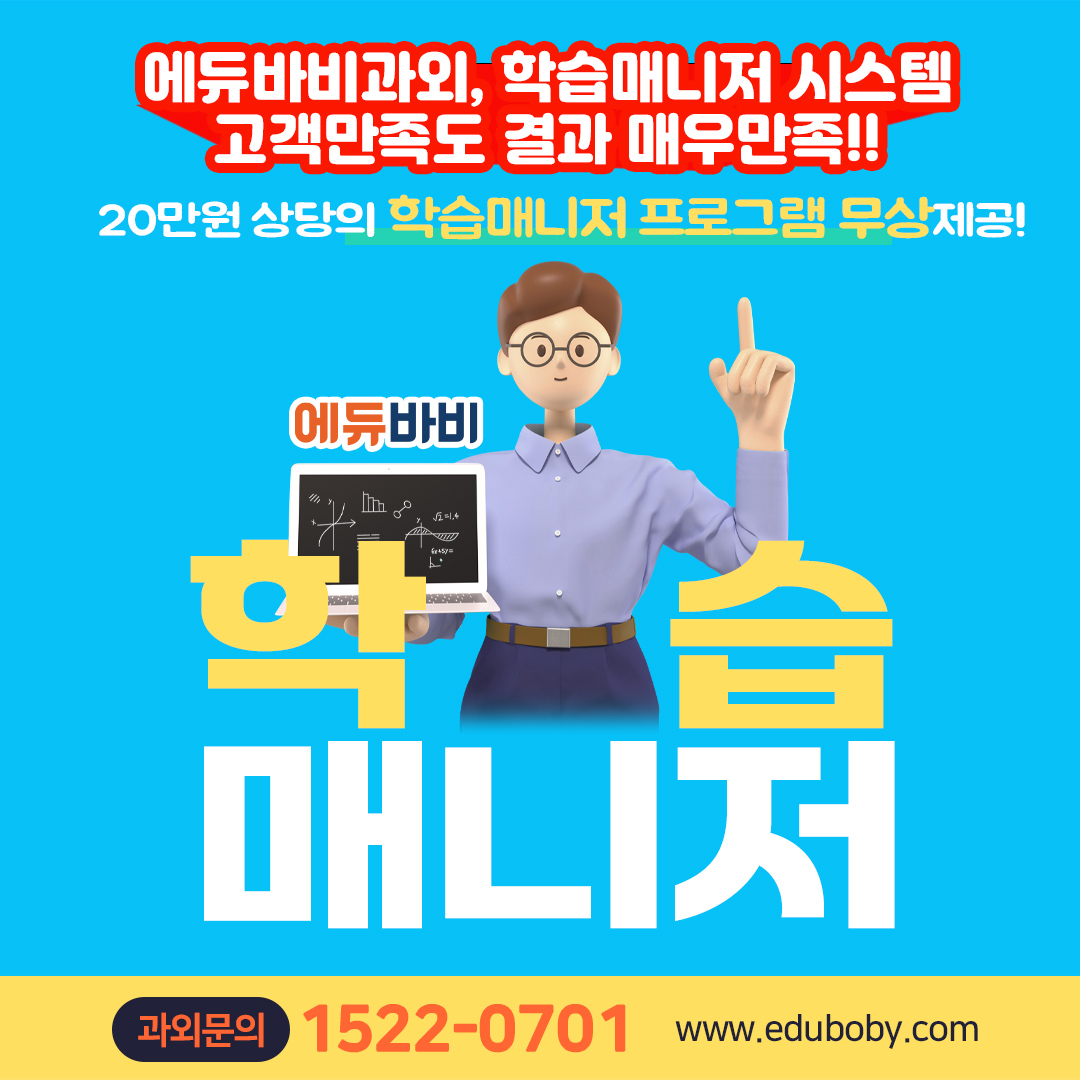 에듀바비 대표 이미지