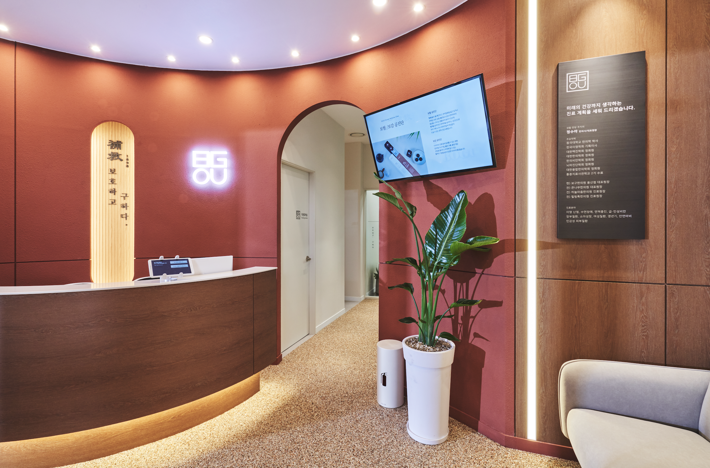 용산보구한의원 대표 이미지