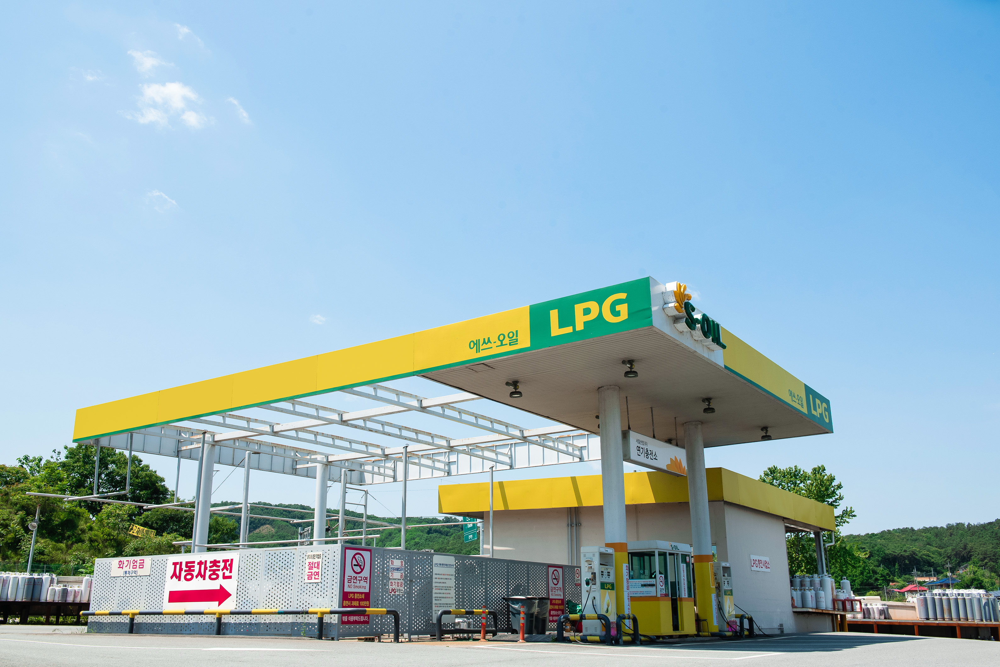 S-OIL 서일산업 연기LPG충전소