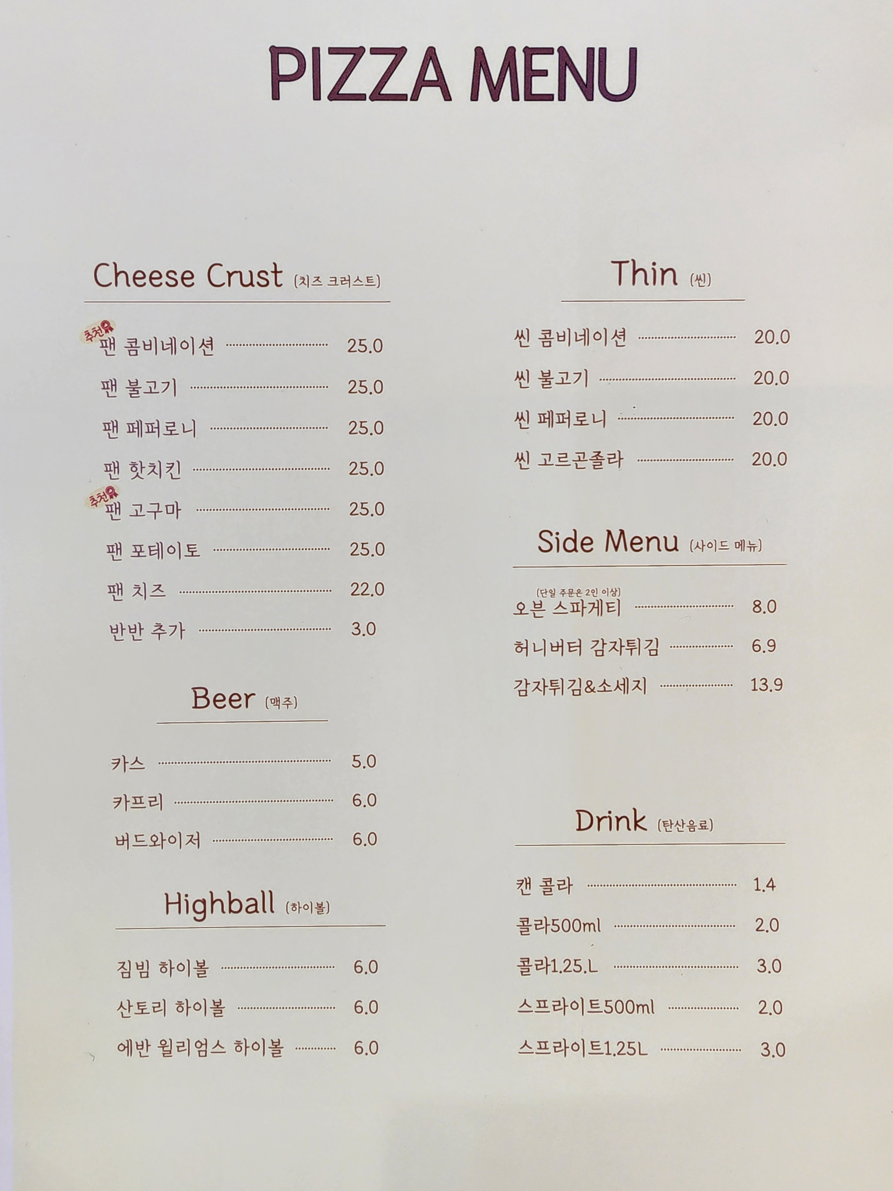 아리아베이커리&카페 강원 애견맛집