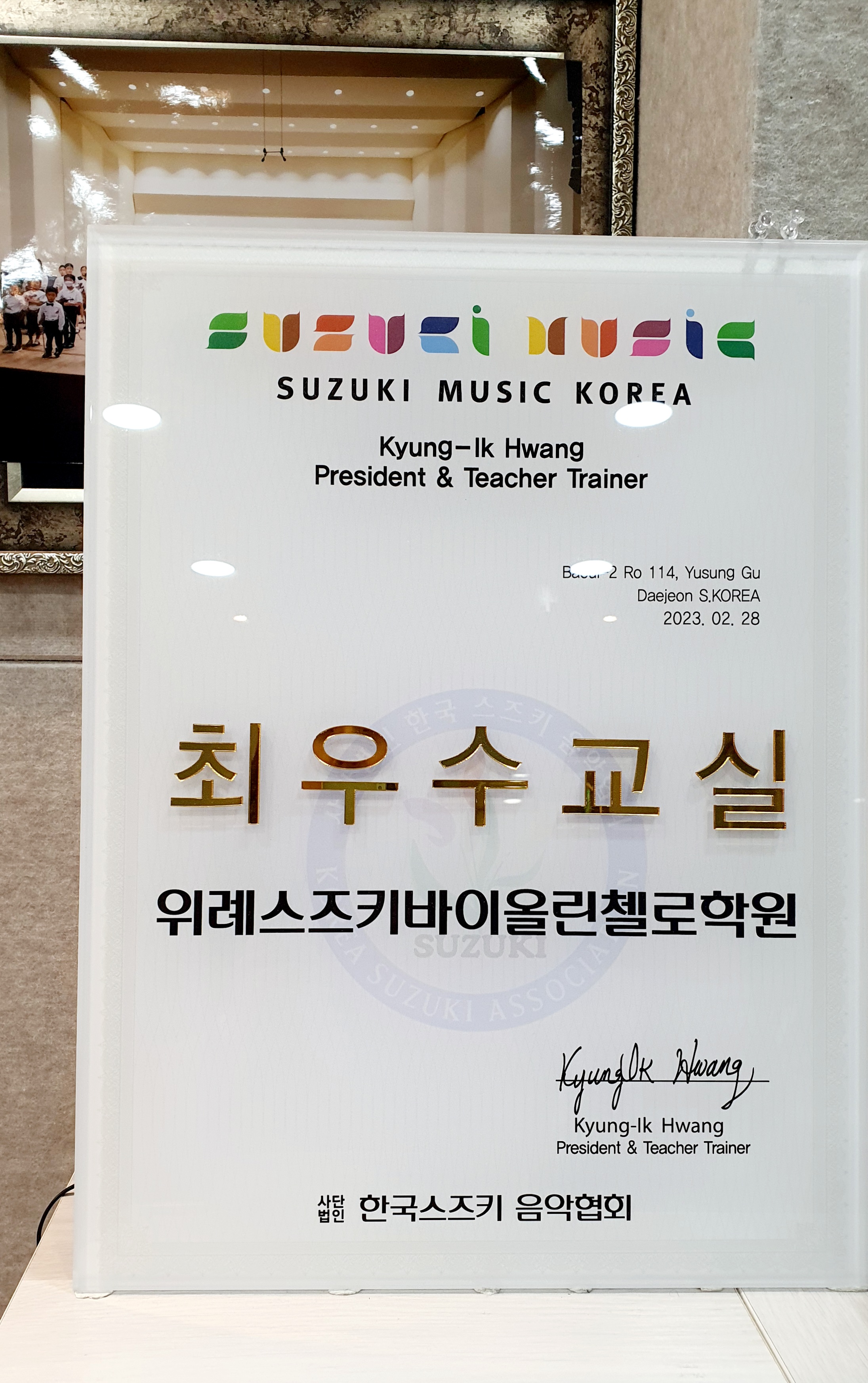 위례스즈키바이올린첼로음악학원