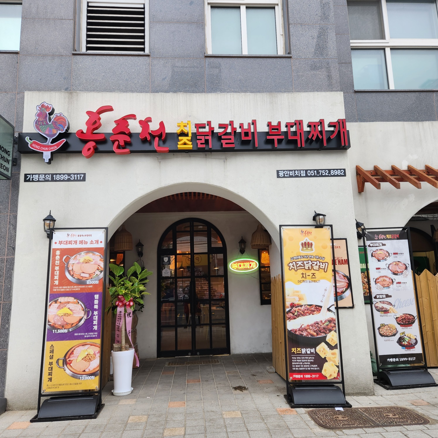 홍춘천치즈닭갈비 광안비치점