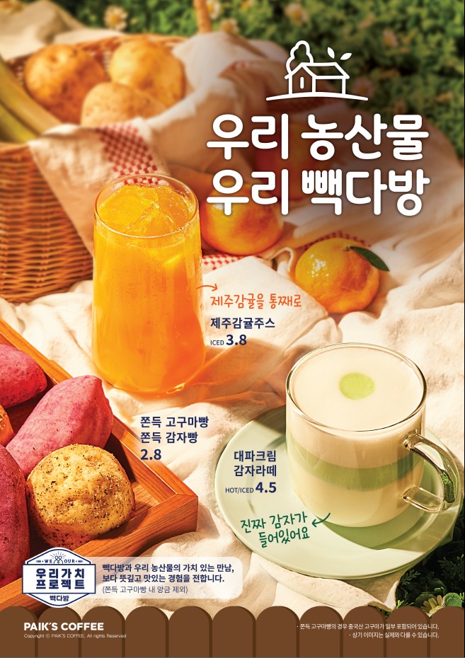 빽다방 중랑구청점