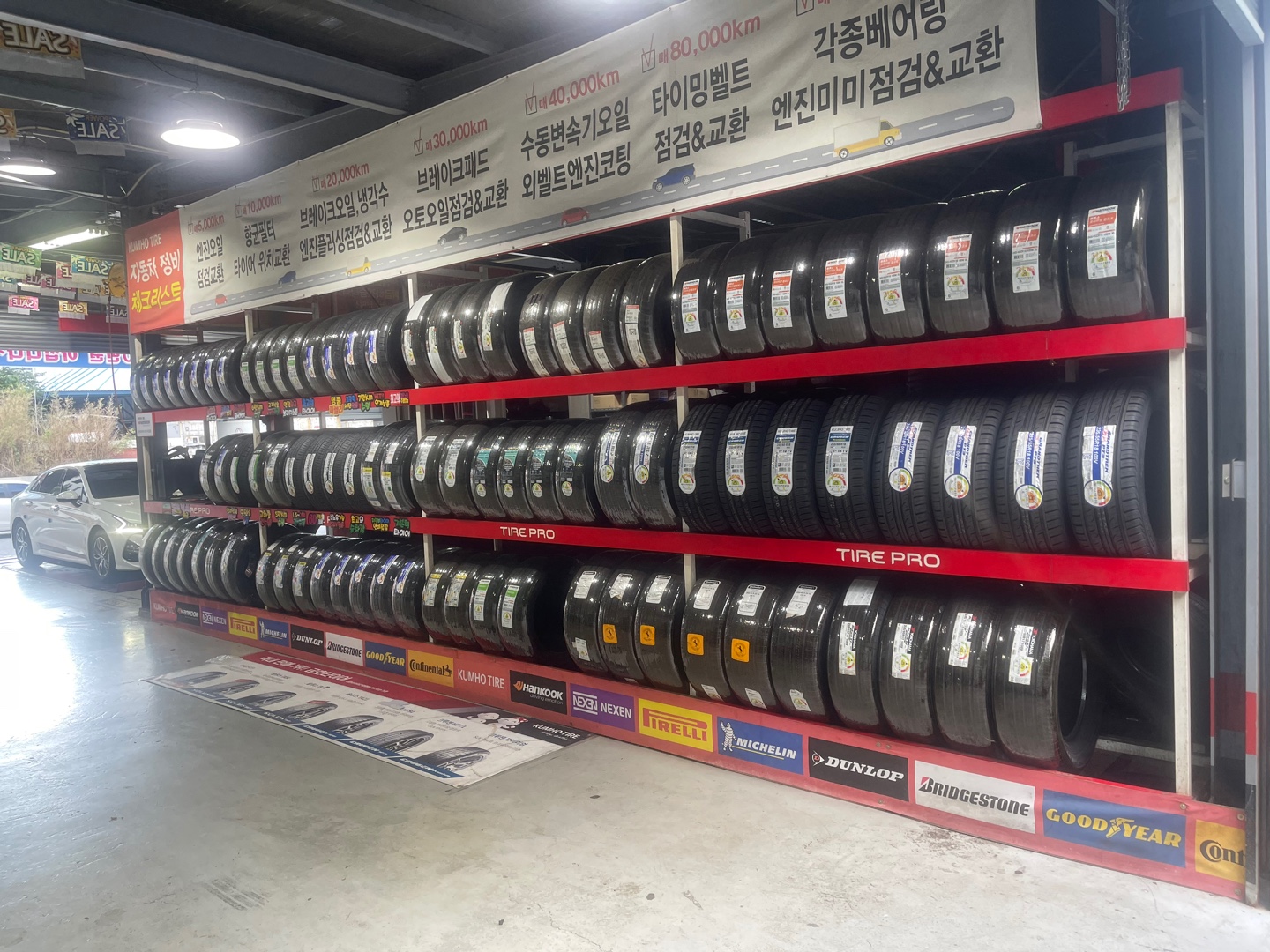 타이어프로 사하장림점 대표 이미지