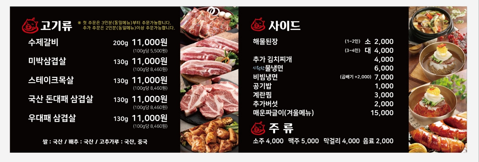 대영갈비