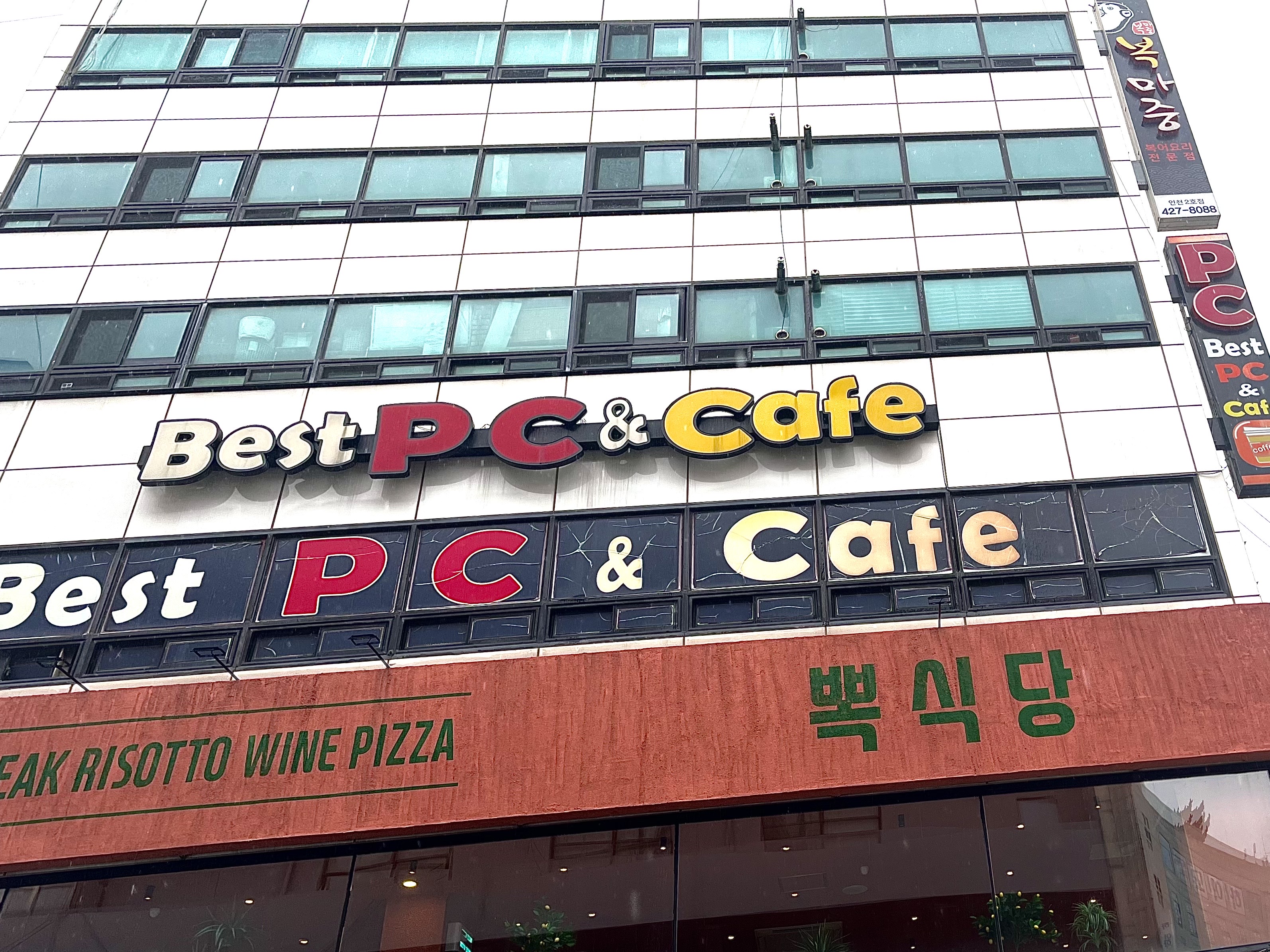 베스트피씨PC카페 구월점