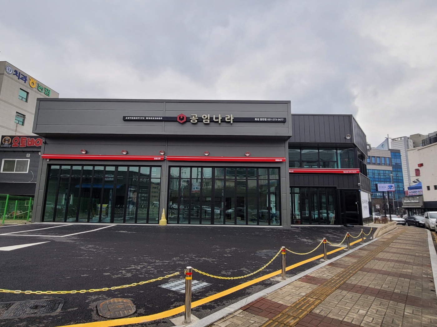 공임나라 화성동탄점