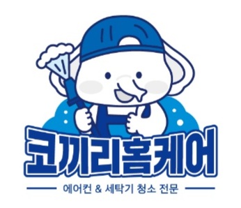 코끼리홈케어 대표 이미지