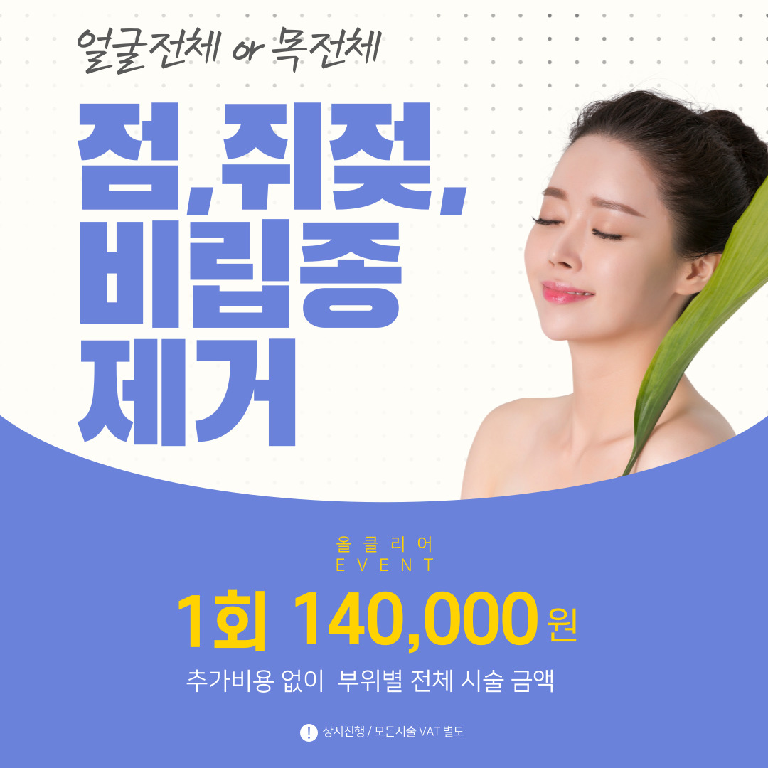 수앤미의원