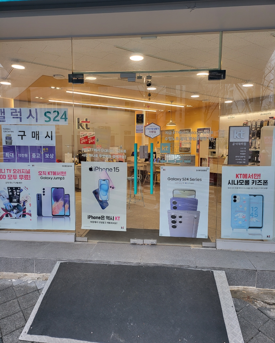 KT 유진정보통신 옥계점