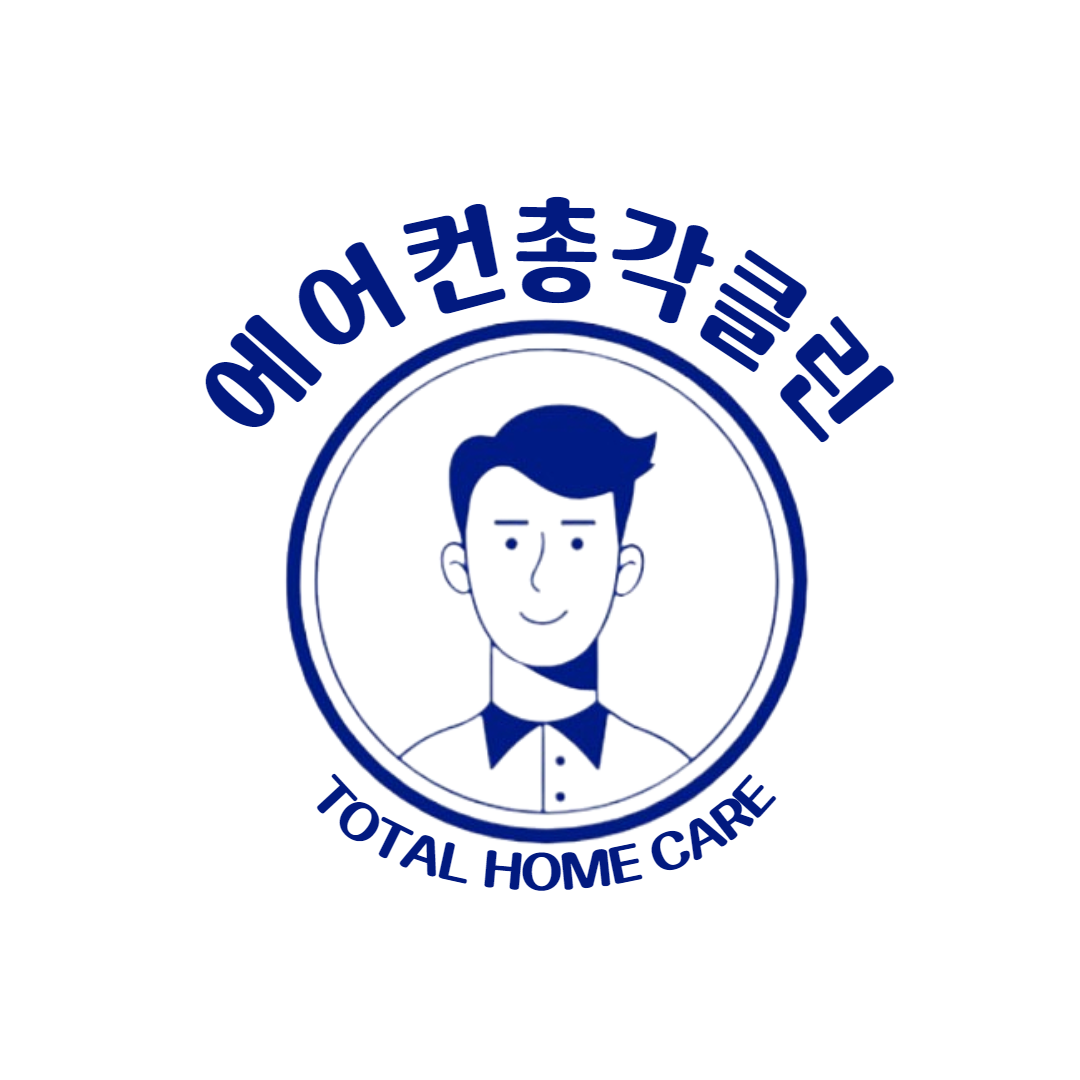 에어컨총각 클린