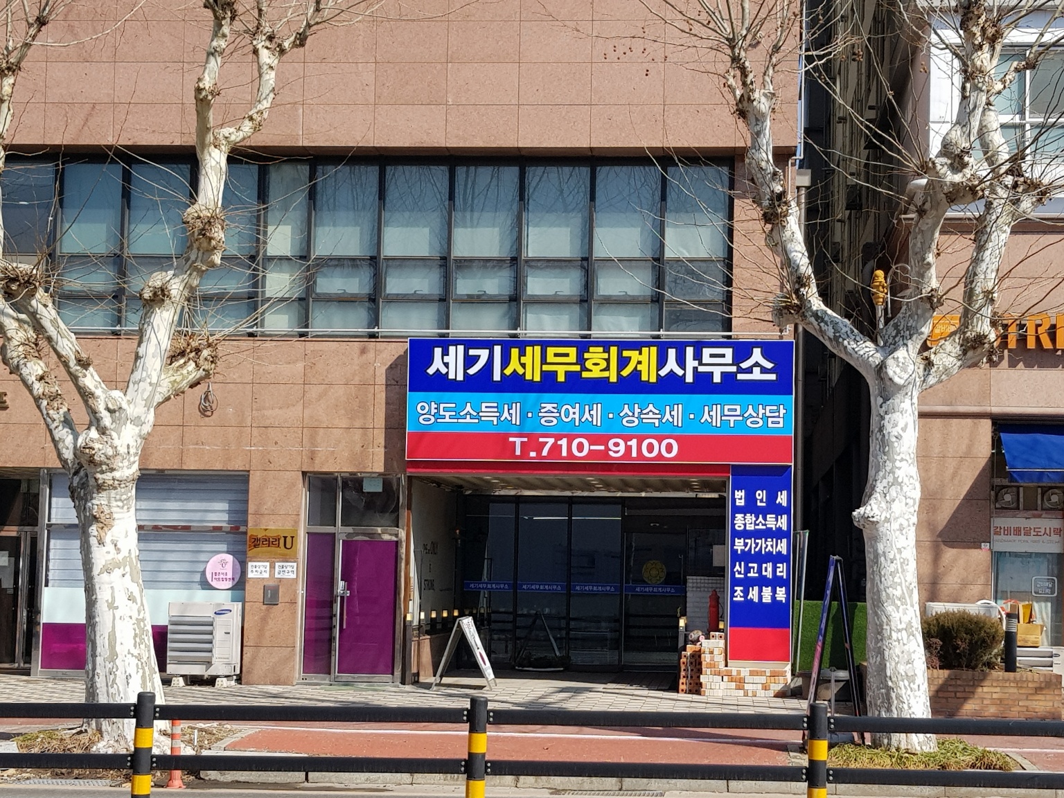 세기세무회계사무소 대표 이미지