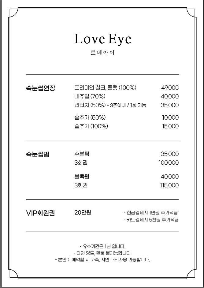 헤어브로 동탄점