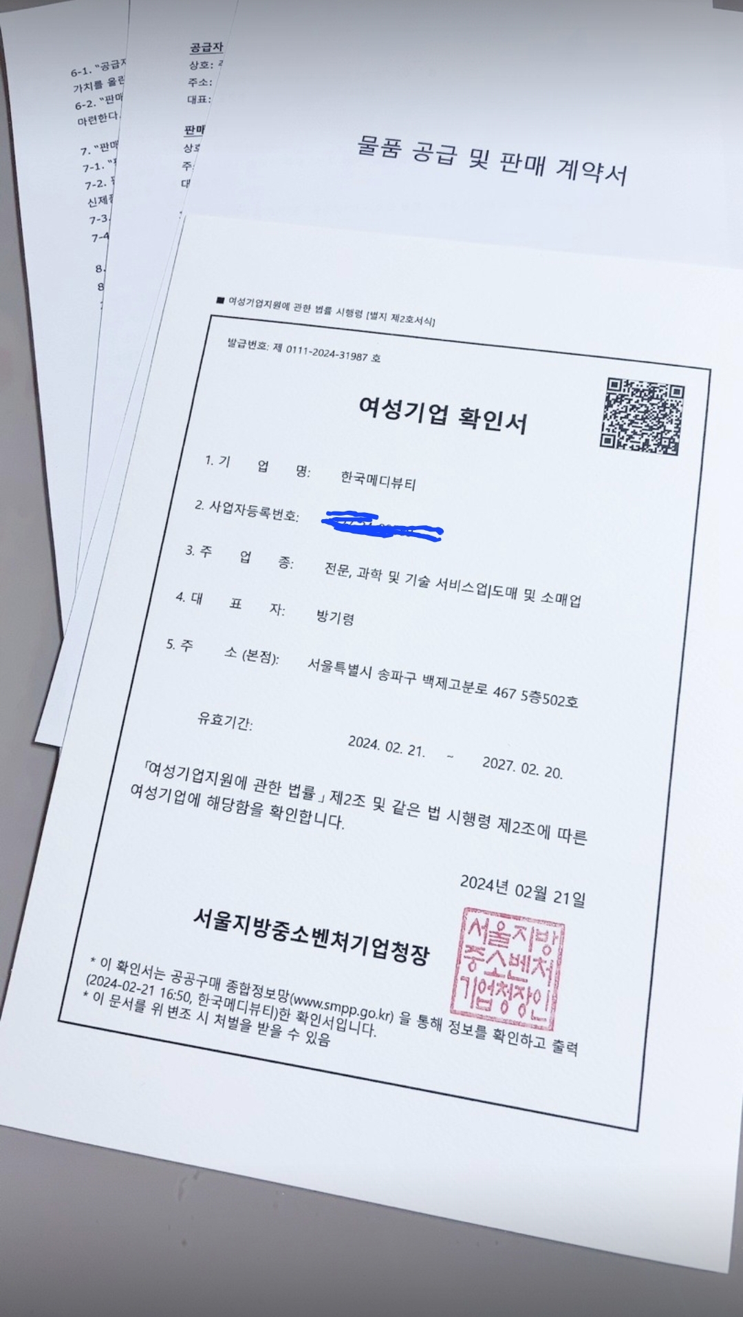 SHE IN US 한국메디뷰티