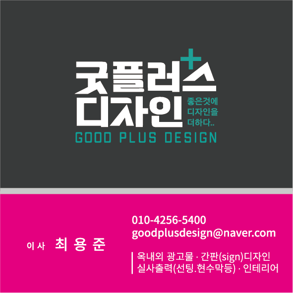 굿플러스디자인
