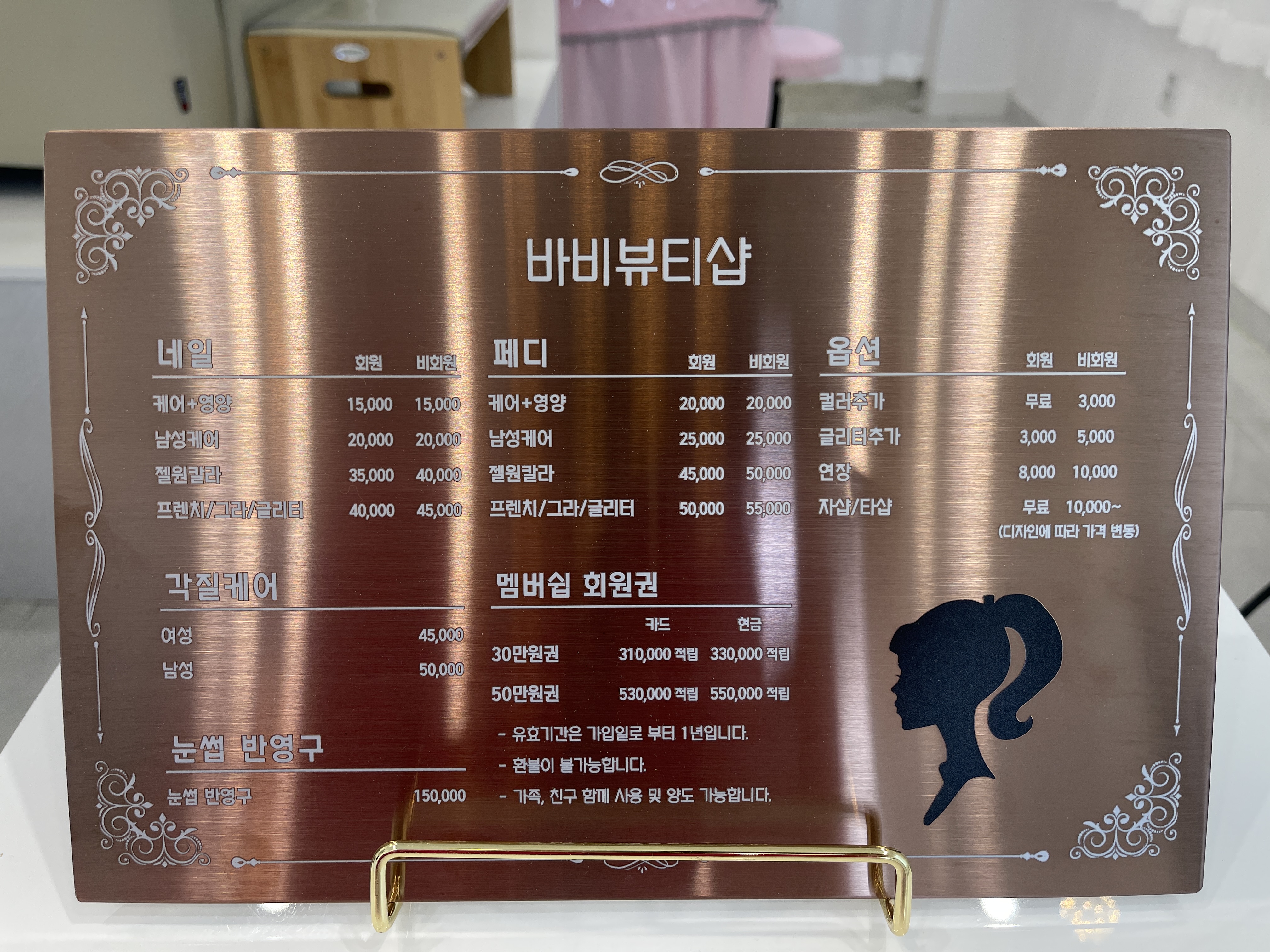 바비뷰티샵