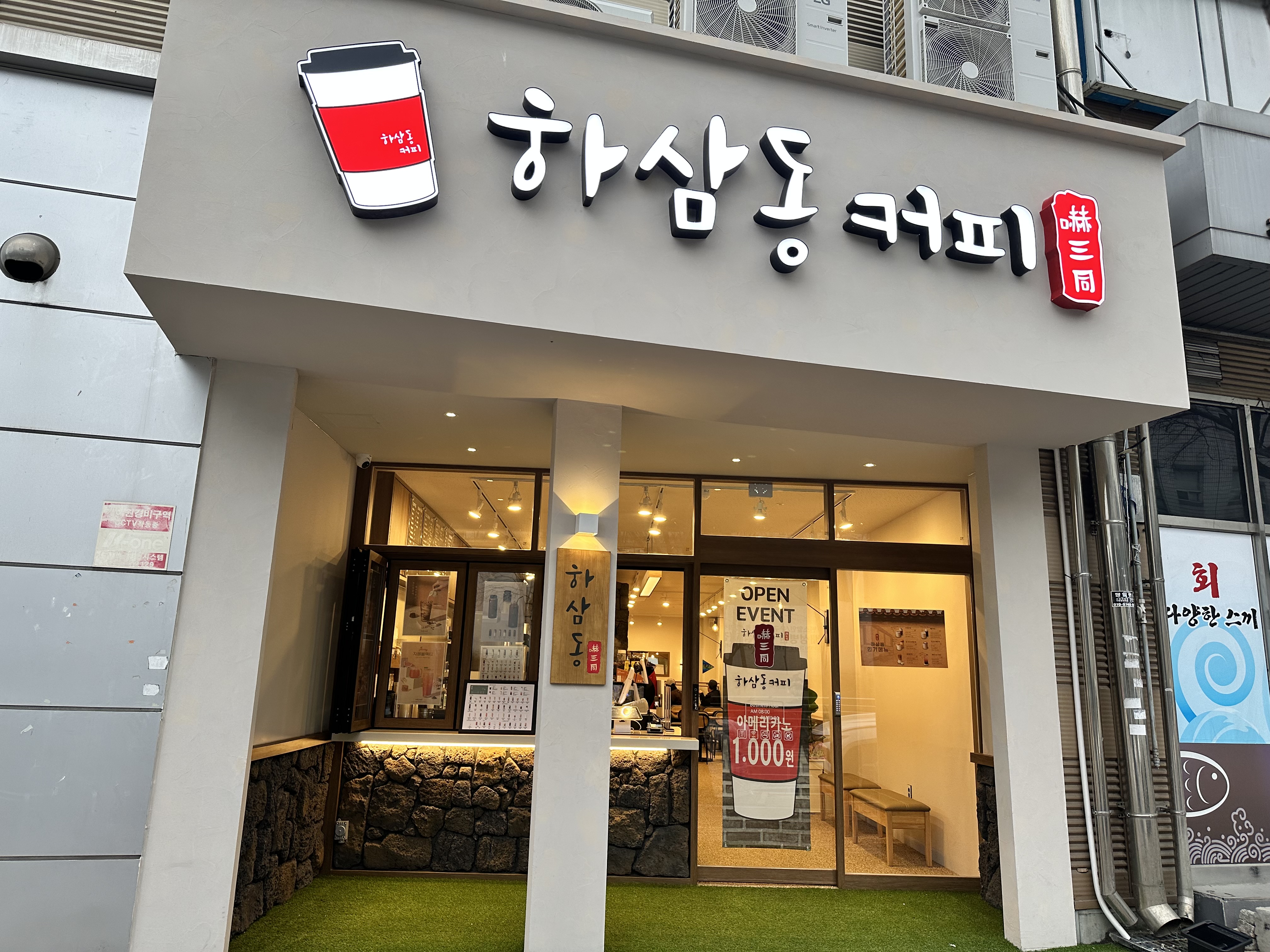 하삼동커피 대구검단점