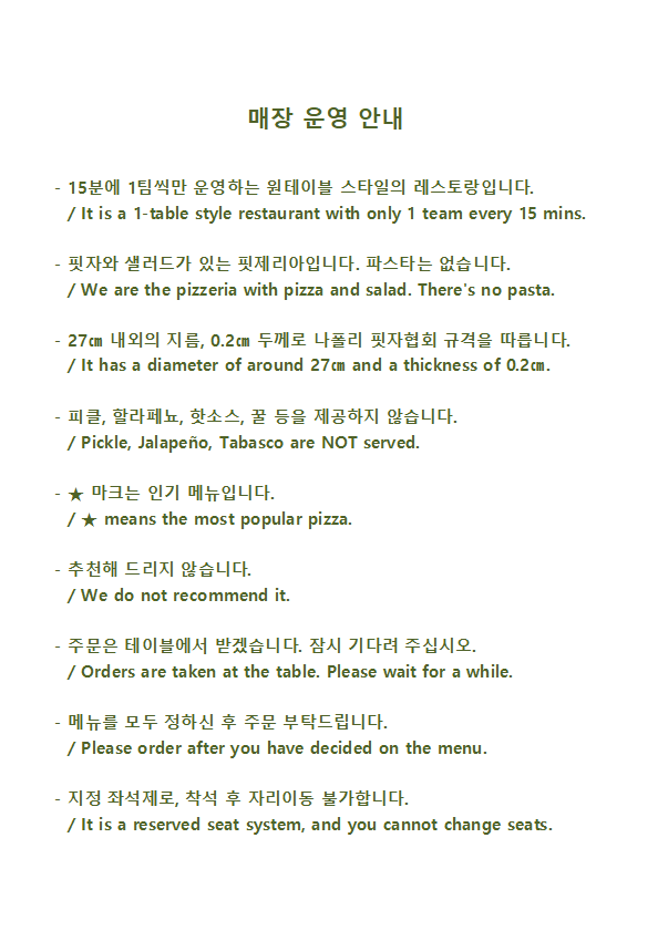 협재화덕 도나토스