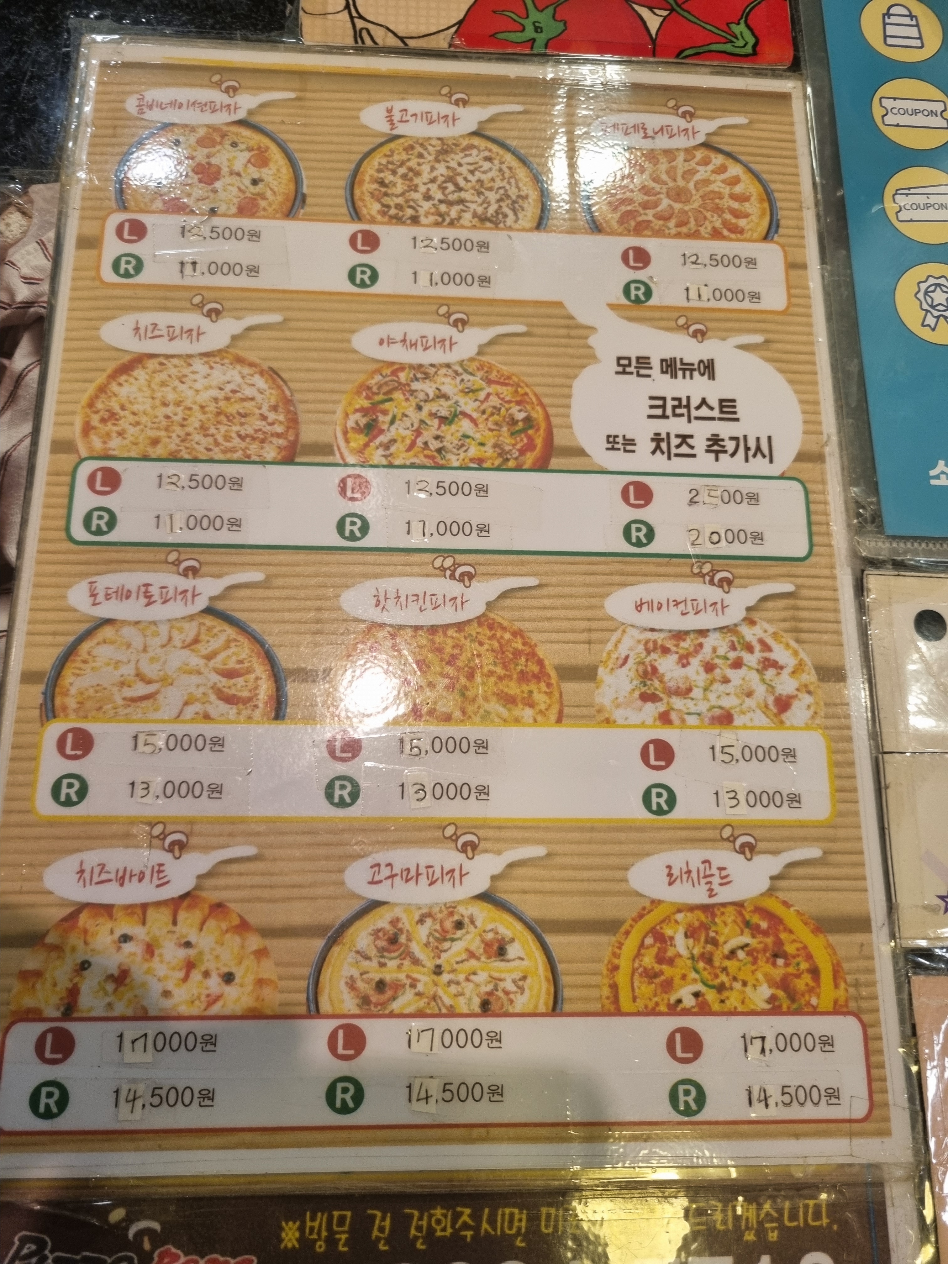 피자랑