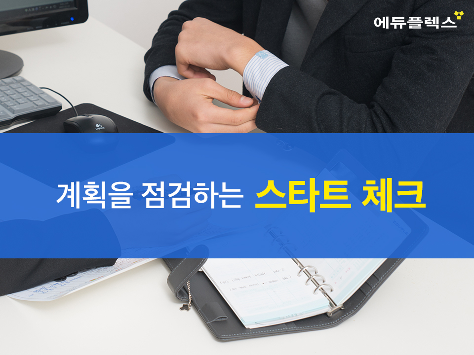 에듀플렉스 독립문점 내부 또는 관련 모습