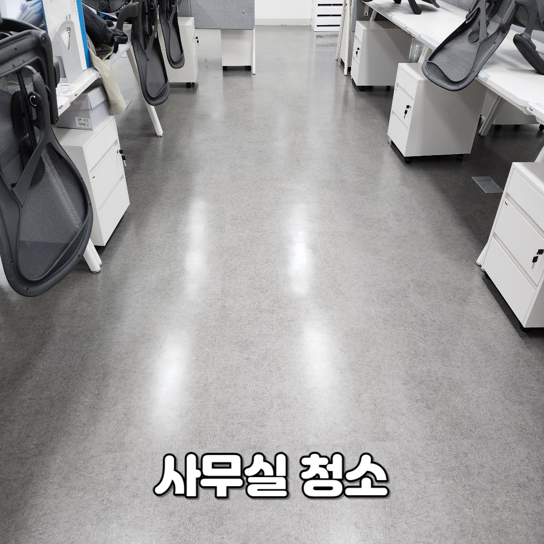 부산청소업체 청소꾼들