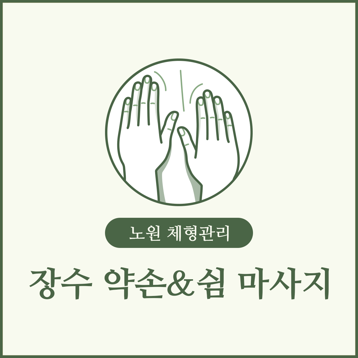 쉼마사지 photo 2