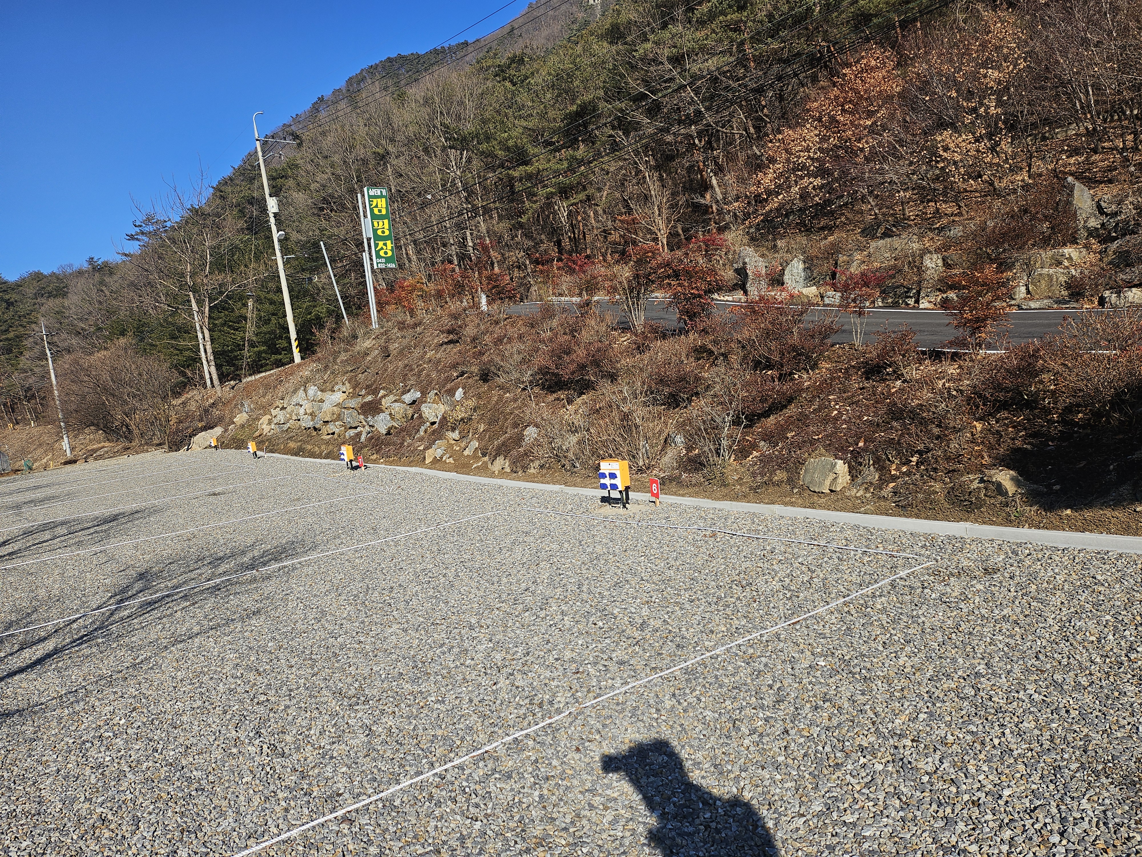 삼태기캠핑장